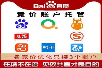 SEM外包优化企业广告投放案例